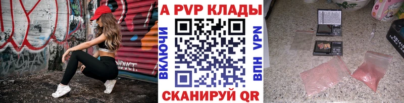 Купить где  Гремячинск  APVP СК КРИС 