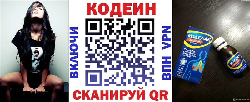 Codein Purple Drank  Купить где  Гремячинск 