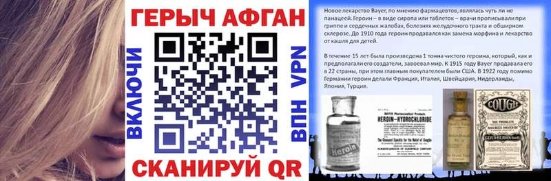 ГЕРОИН Heroin  Купить где  Гремячинск 